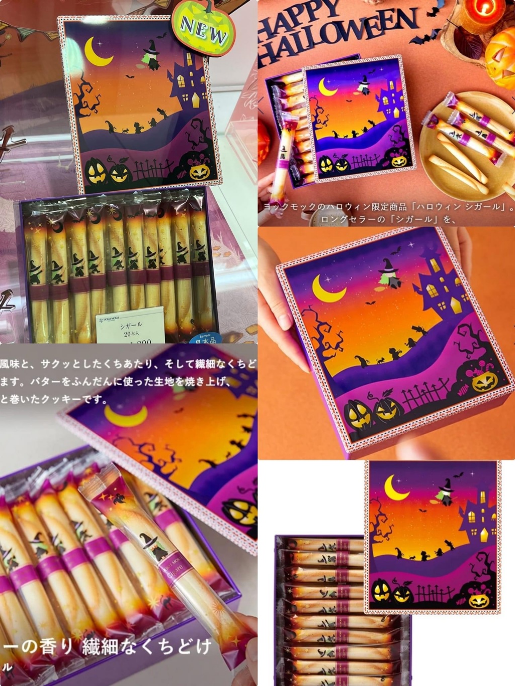 【🇯🇵🇯🇵YOKU MOKU 經典雪茄餅乾禮盒 20入 】