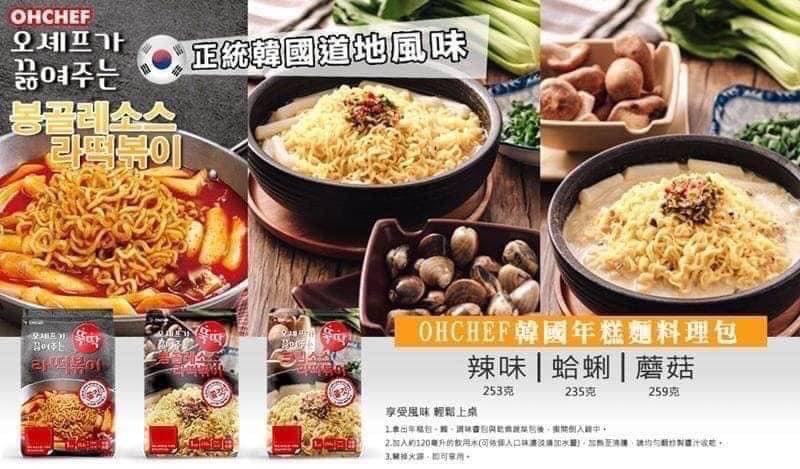 OH CHEF韓國年糕拉麵調理包組合