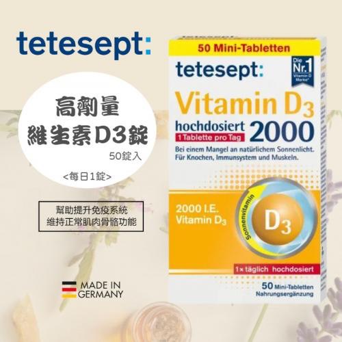 德國Tetesept 維生素D3高劑量錠 50錠