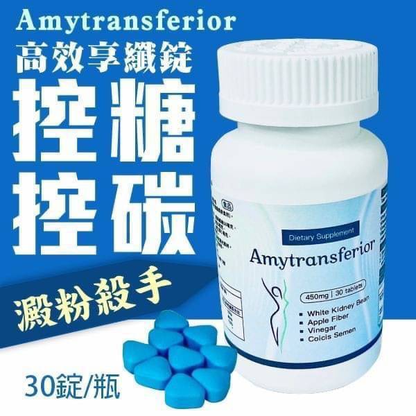 ✨有感享瘦✨維億高效享纖錠 30錠