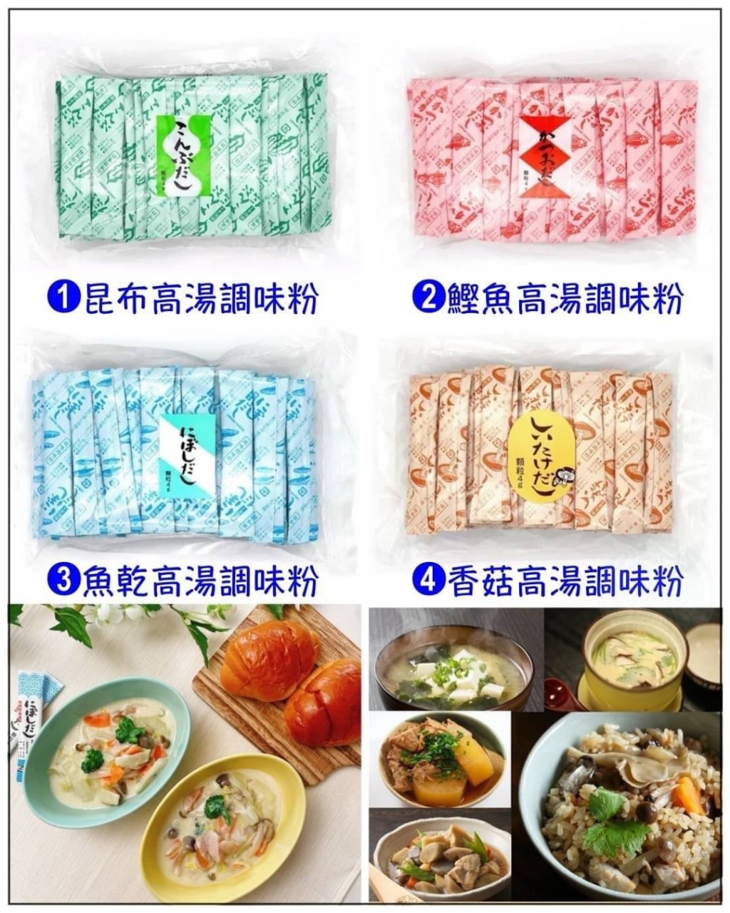 日本 居家必備 高湯調味粉 4g×50包/袋