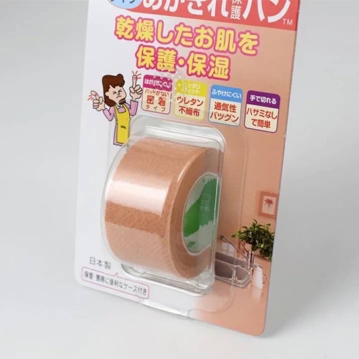 日本🇯🇵製NICHIBAN防乾裂傷口貼布