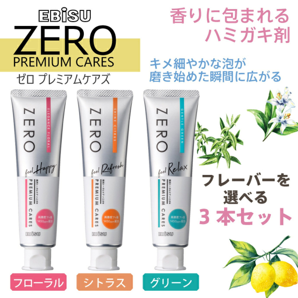日本EBISU ZERO 全方位 護理牙膏 90g