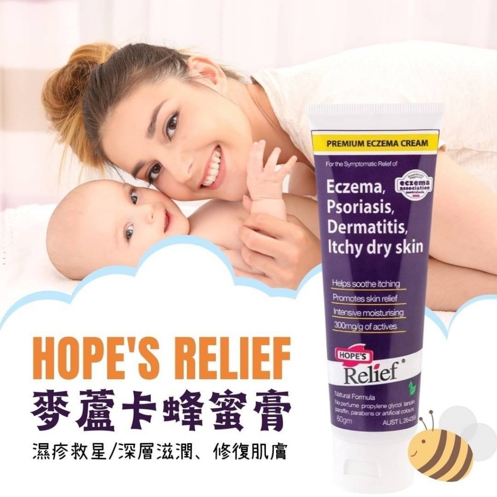 ([)(bee)Hope’s Relief 麥蘆卡蜂蜜膏60g(bee) (])