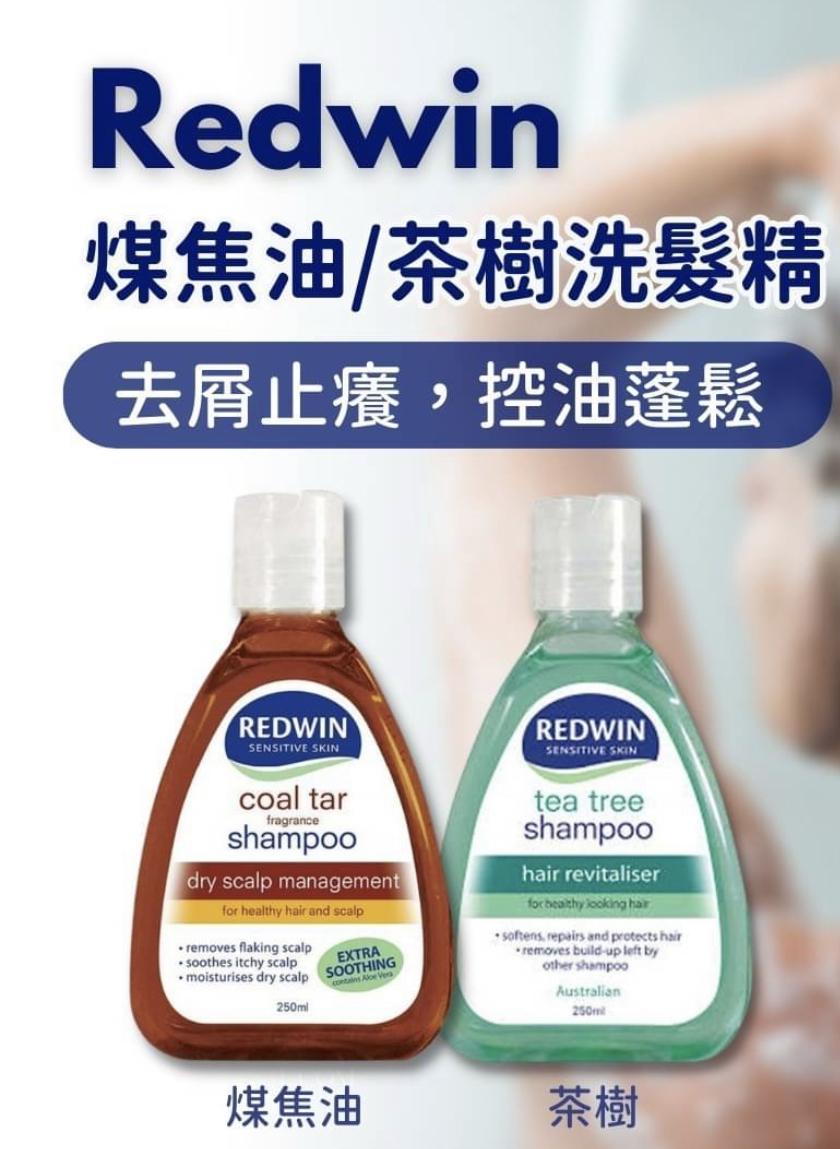 ([)Redwin 煤焦油/茶樹 洗髮精 250ml(])