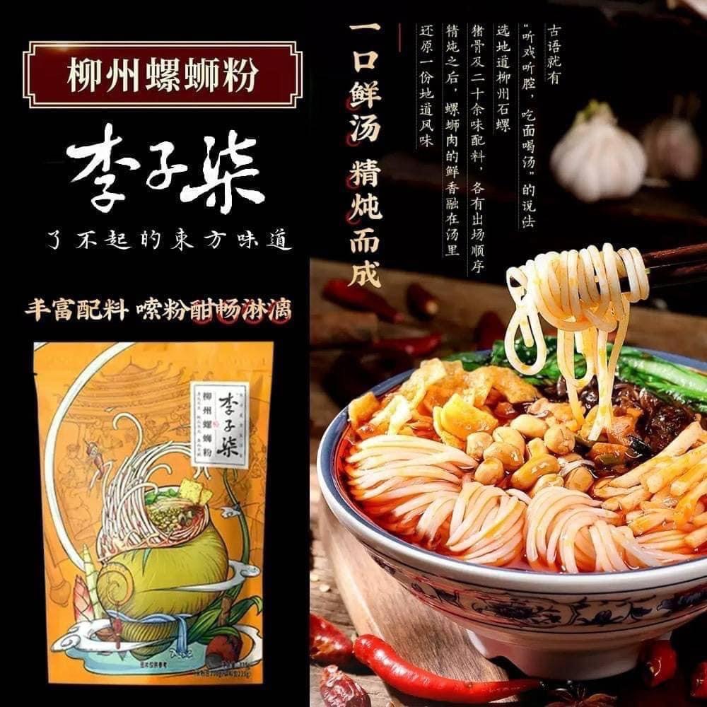 【李子柒螺螄粉 】