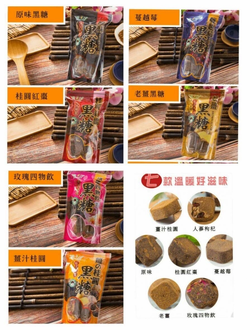 🇹🇼台灣製 台灣上青養生黑糖塊系列🔥暖心又暖胃💗(170g+-5g/包)《一組兩包》
