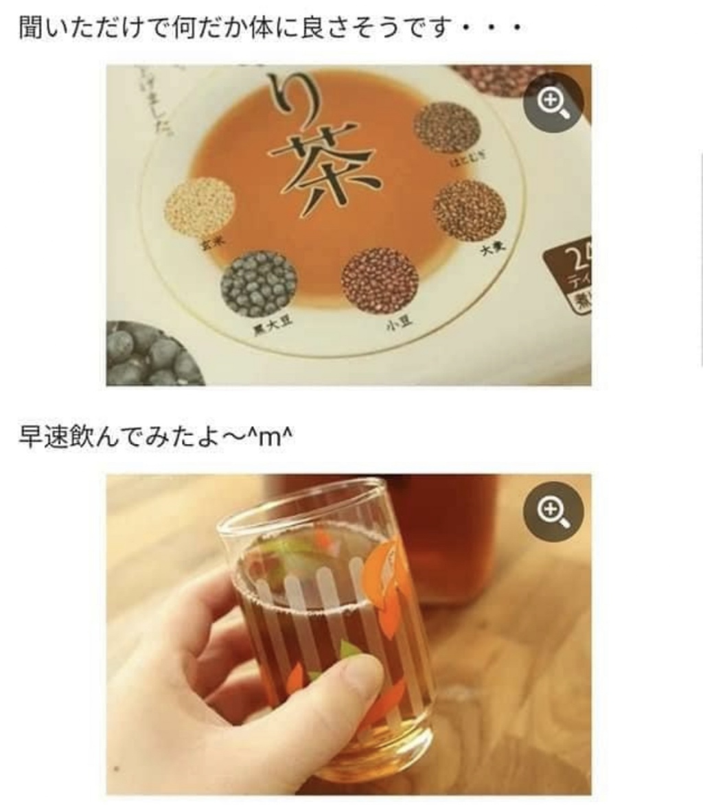 日本🇯🇵 無咖啡因 健康養生五穀茶