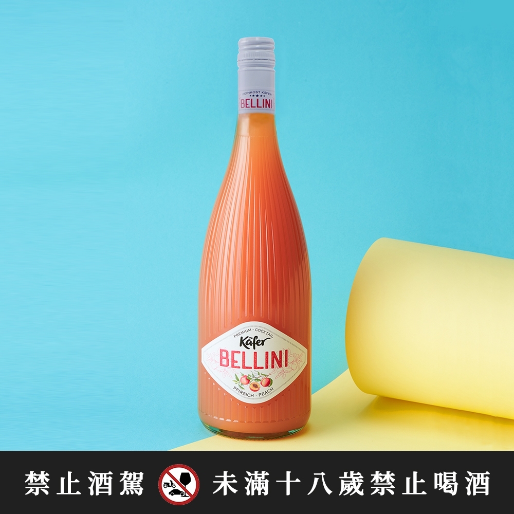 ✨新包裝✨德國Käfer貝里尼微氣泡水蜜桃酒 750ml