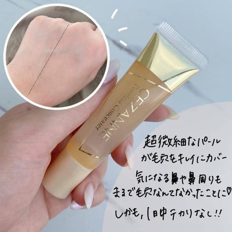 日本 CEZANNE 毛孔修飾底膏 11g