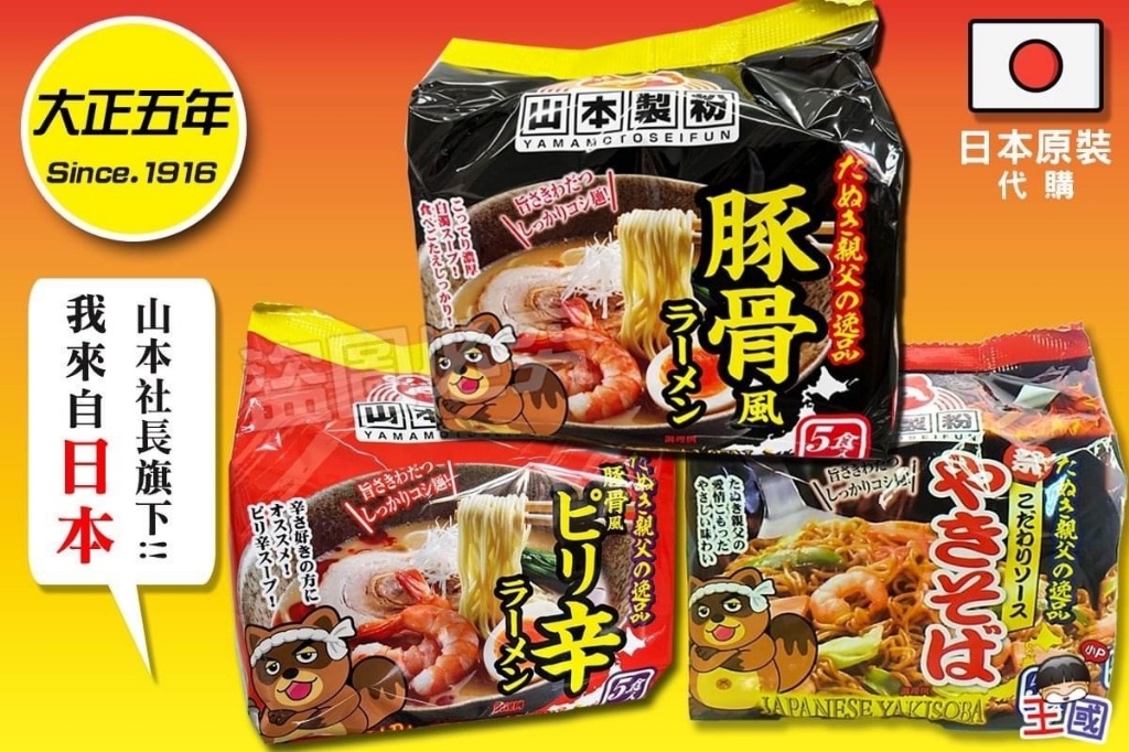 ??日本原裝 道地拉麵系列(5包入/袋)《一組兩袋》
