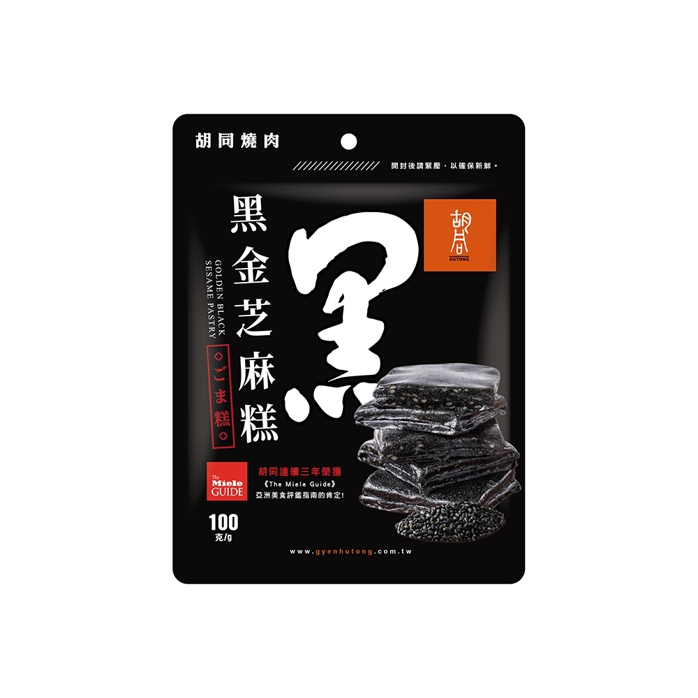 胡同 元氣黑金芝麻糕 100g