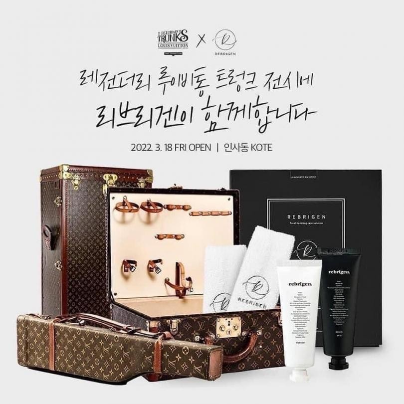 韓國Rebrigen 專業皮件清潔保養組合