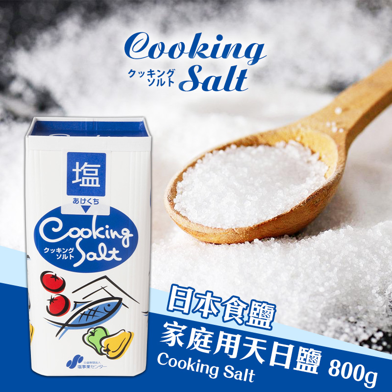 日本食鹽 家庭用天日鹽 800g《一組三罐》