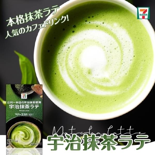 日本7-11辻利本店宇治抹茶拿鐵5入