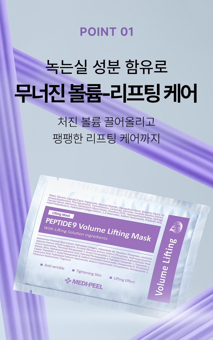 韓國MEDI PEEL 9胜肽童顏水光拉提面膜(25ml x 50片)