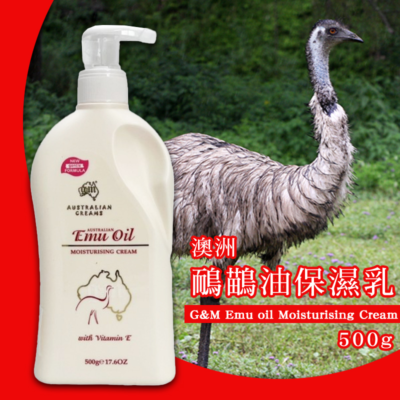 澳洲G&M Emu oil Cream 鴯鶓油保濕乳 500g(紅)
