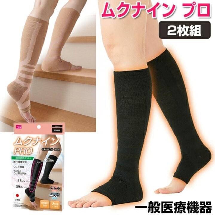 654620日本製 新版NEEDS LABO 醫療級加壓小腿套