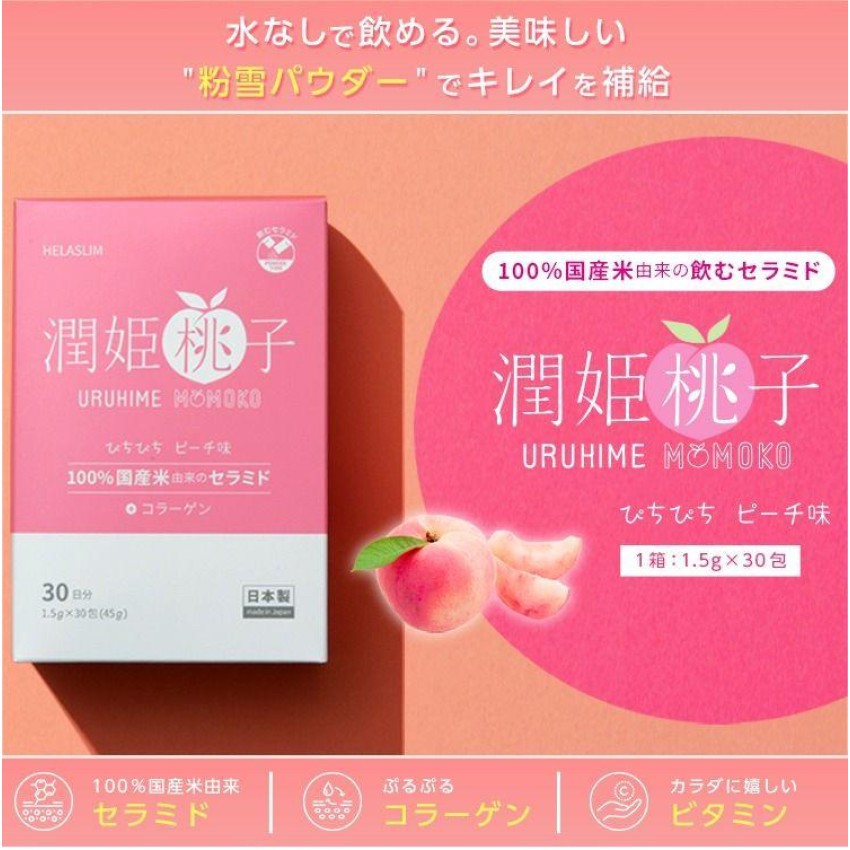 日本【潤姬桃子-潤肌素】30入