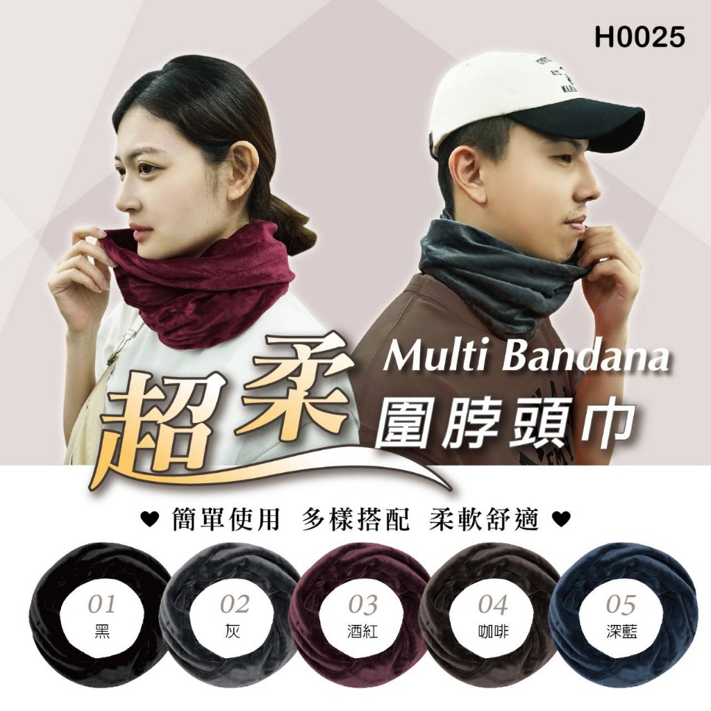 冬季禦寒必備款?超柔韓版時尚防寒圍脖頭巾(顏色隨機)《一組兩件》