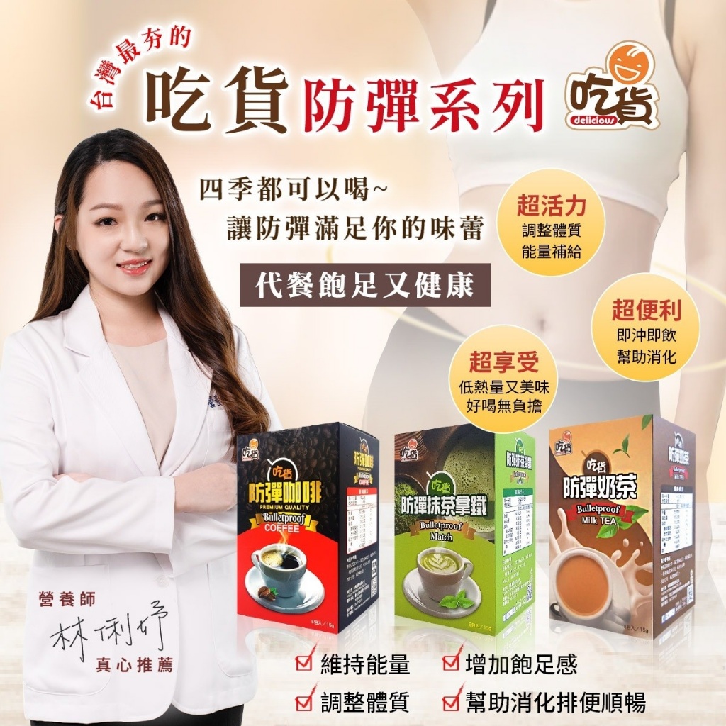 ☕吃貨防彈系列(8入/盒)☕