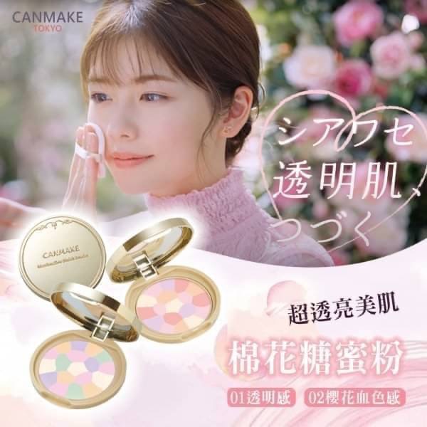 日本Canmake超透亮美肌棉花糖蜜粉餅4g
