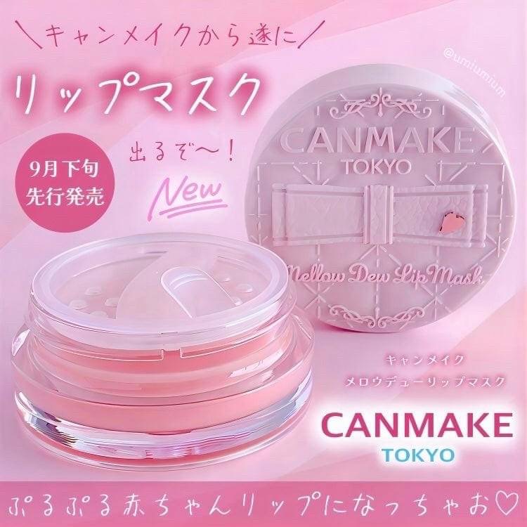 日本Canmake 保濕唇膜 01透明粉紅色