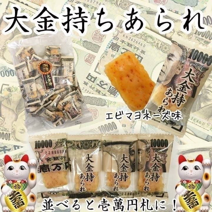 799651日本 大金持 日本天皇鈔票仙貝 300g（約105片）