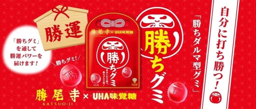 日本製 UHA味 覺糖 x 勝尾寺 限定 必勝軟糖 水蜜桃風味 25g[一組2包］