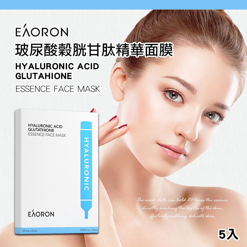 澳洲Eaoron 第六代水光白面膜 5入