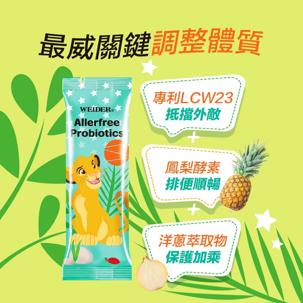 美國威德 敏飛兒益生菌 30包