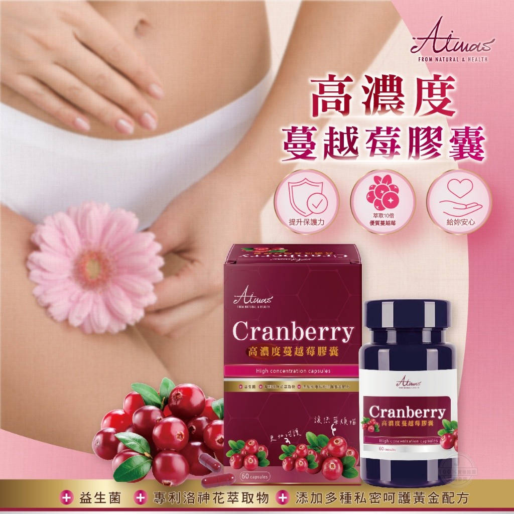 嬡瑪絲Aimas 高濃度蔓越莓膠囊 (60粒入)
