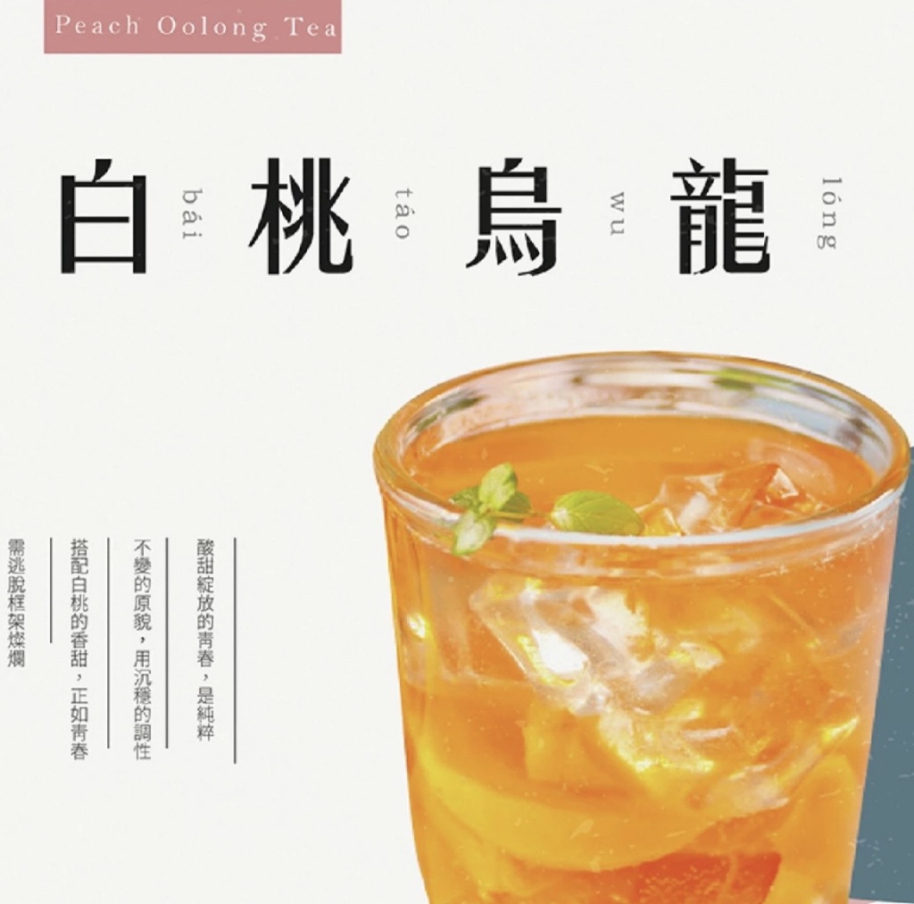 【3尬包】 白桃烏龍(30入/袋)