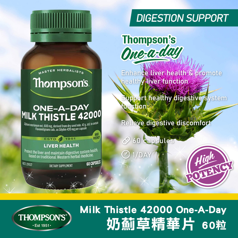紐西蘭Thompson's 高含量42000mg 奶薊草精華片60粒