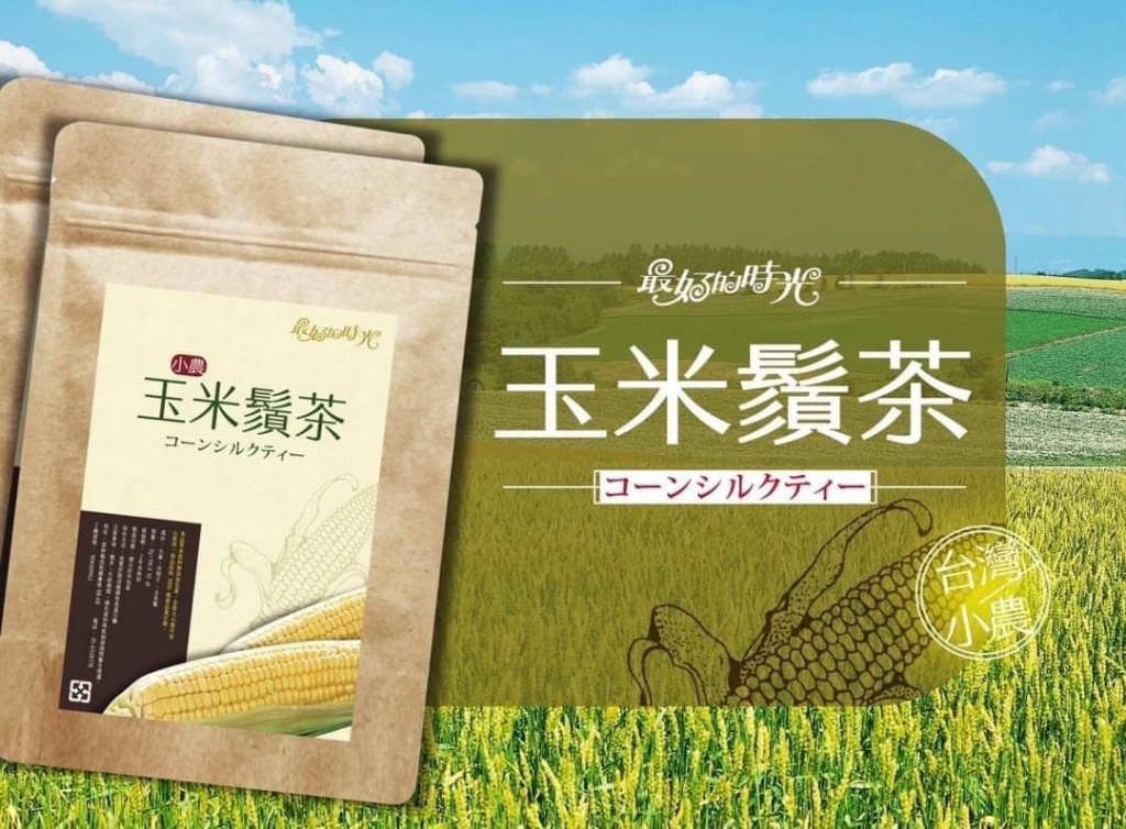 台灣小農玉米鬚祛濕茶(3克×10包)