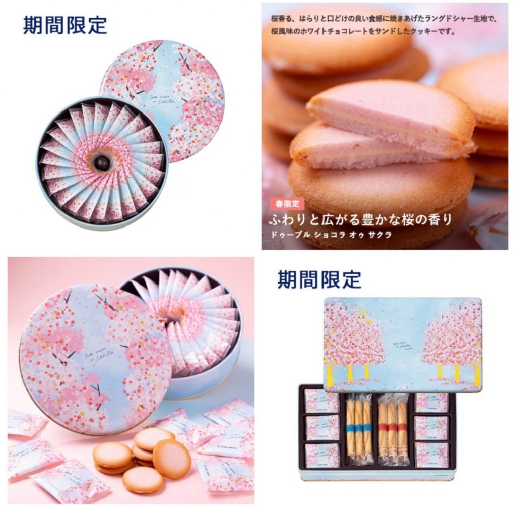 日本 YOKUMOKU 櫻花限定 雪茄蛋捲/ 櫻花白巧克力夾心