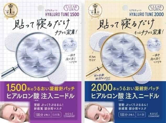 日本 KOSE’ 高絲 玻尿酸微針眼膜&法令紋膜 一回份兩枚