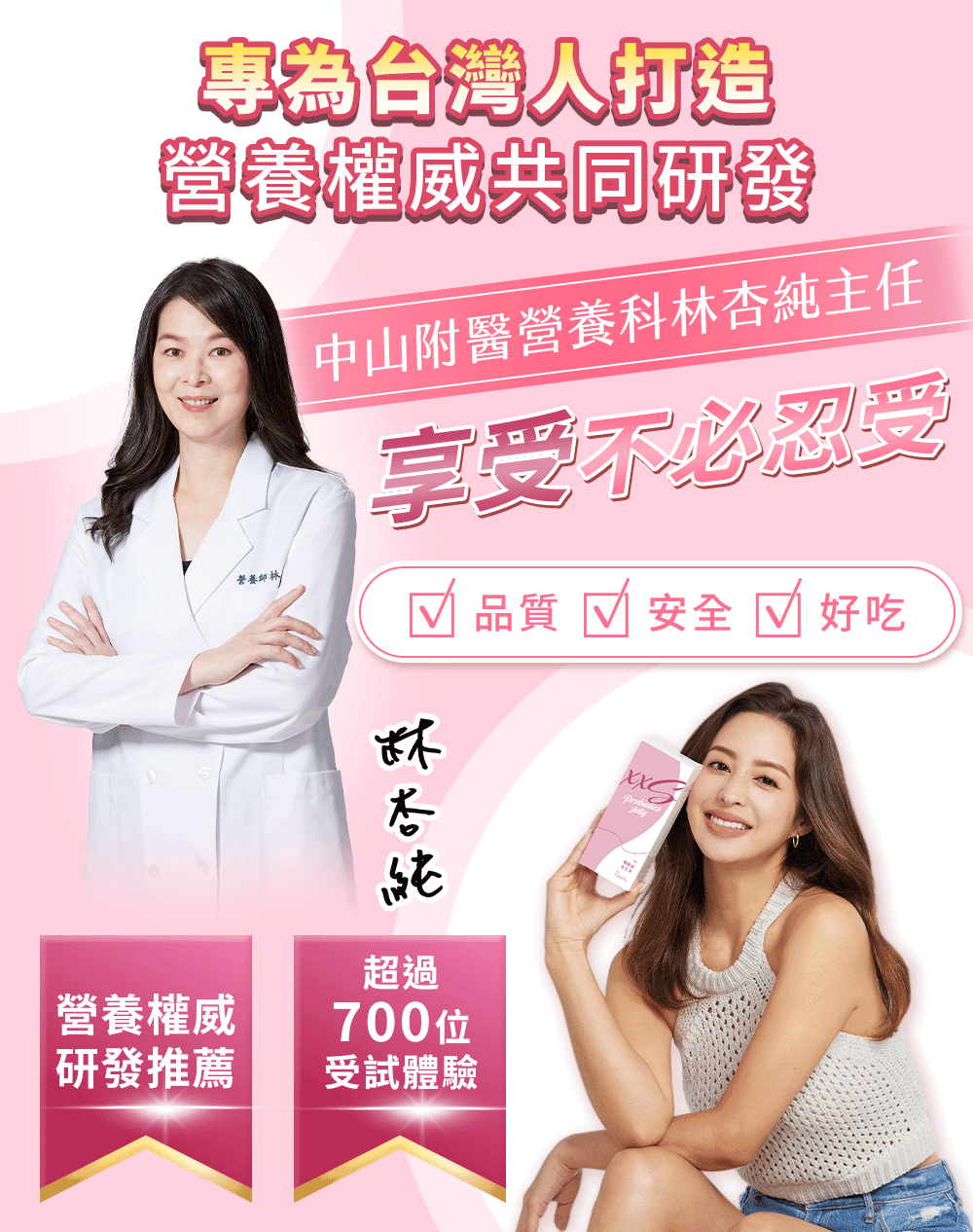 【家家生醫】孅孅塑 益生凍(7包/盒)