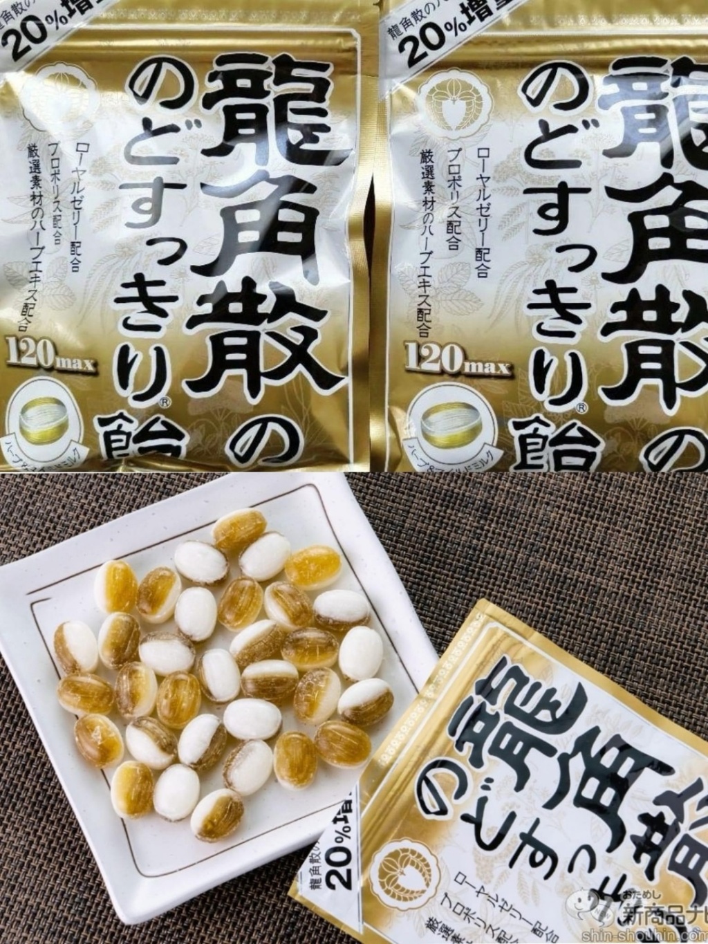 〔日本境內新版龍角散 蜂膠薄荷清涼潤喉糖〕