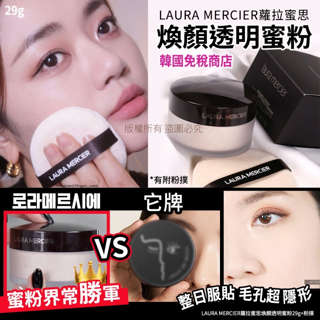 LAURA MERCIER蘿拉蜜思煥顏透明蜜粉29g