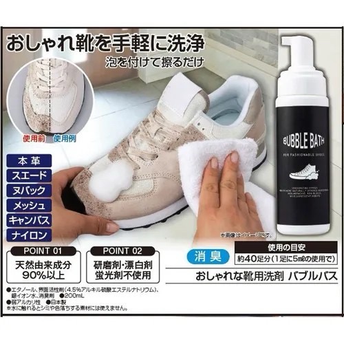 808268395043日本製 洗鞋神器 運動鞋專用慕斯清潔保養液 200ml