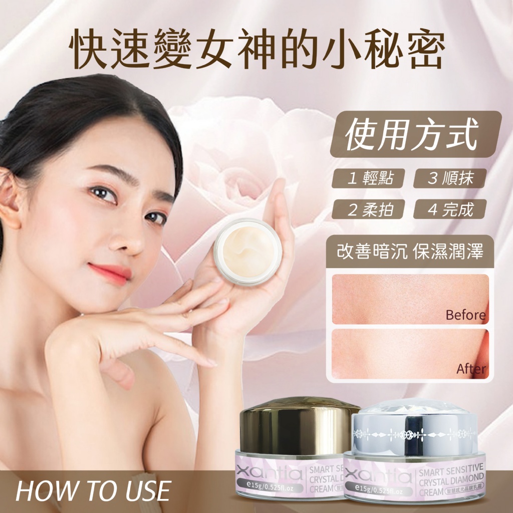 ⭐️限量版施華洛奇水鑽盒⭐️Xantia 智慧感光晶鑽乳霜15ml