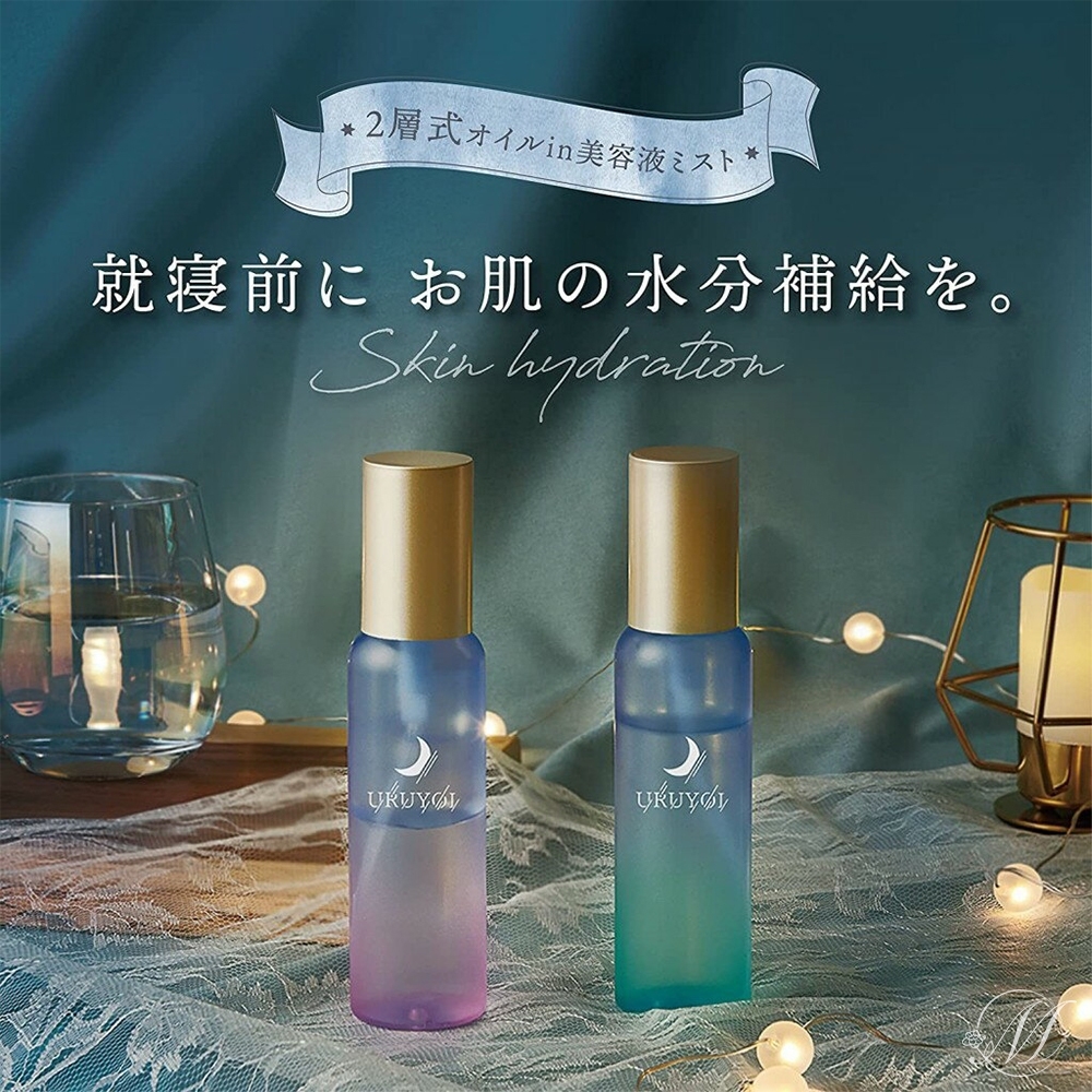 日本URUYOI 夜間修護精華噴霧系列 100ml