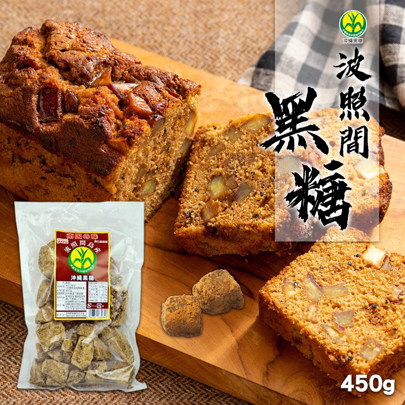 日本波照間黑糖 450g