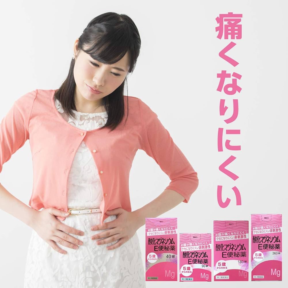 日本健榮製藥溫和不刺激礦物質氧化鎂E排泄通暢片