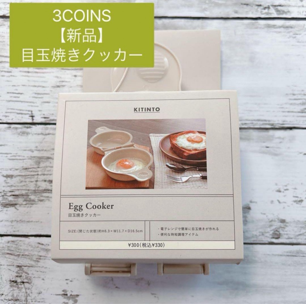 日本生活雜貨品牌 微波爐專用煎蛋盒