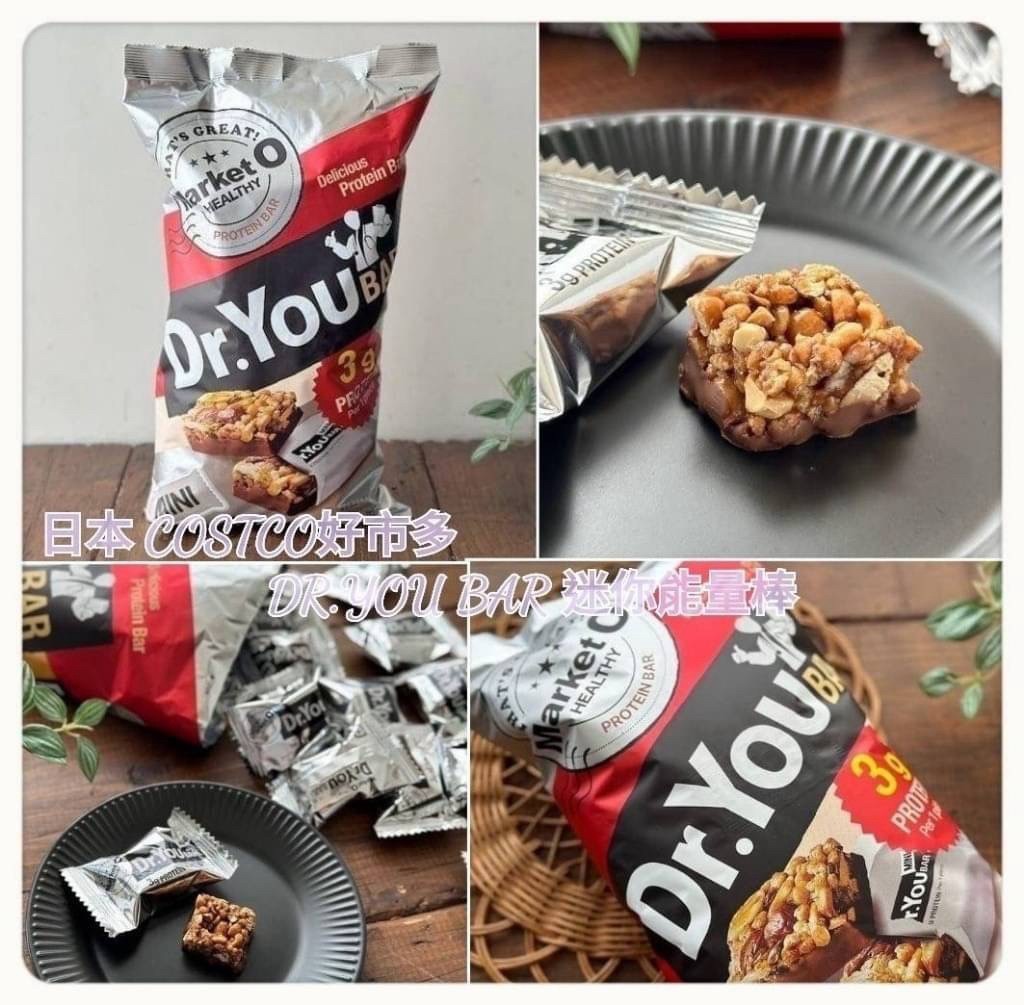 日本 COSTCO好市多 DR.YOU BAR 迷你能量棒