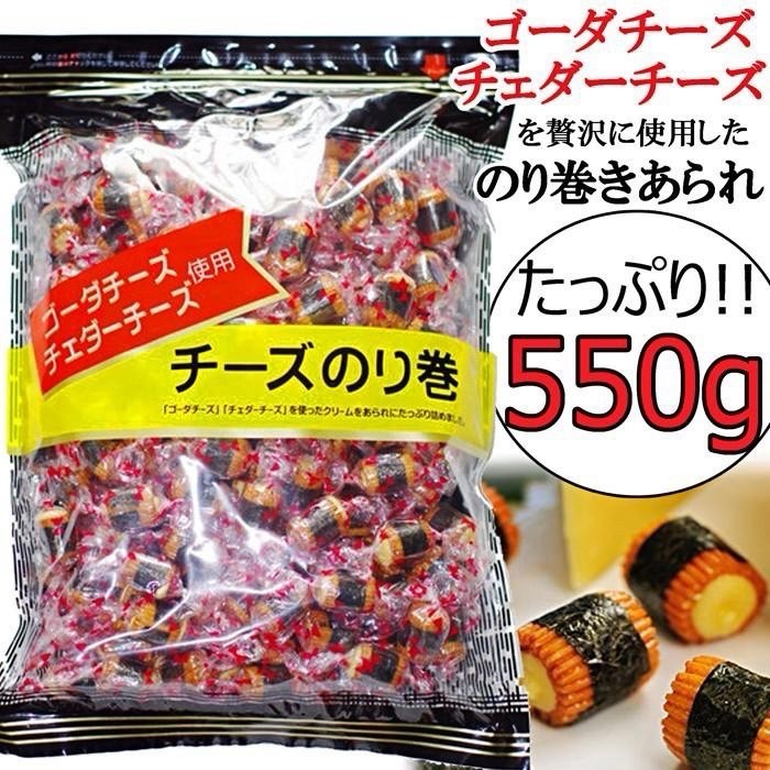 日本好市多-人氣奶酪夾心米菓大容量550g