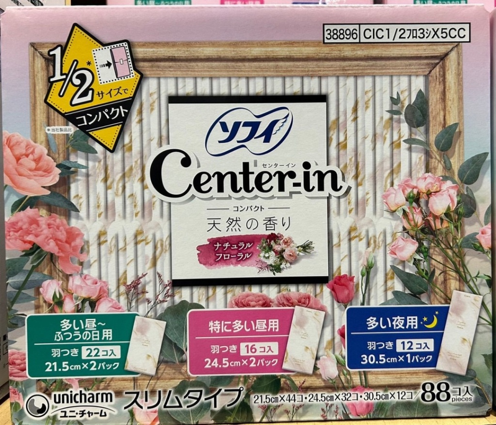 ??日本境內 好市多COSTCO限定Center-in 1/2 無香料衛生棉 88入