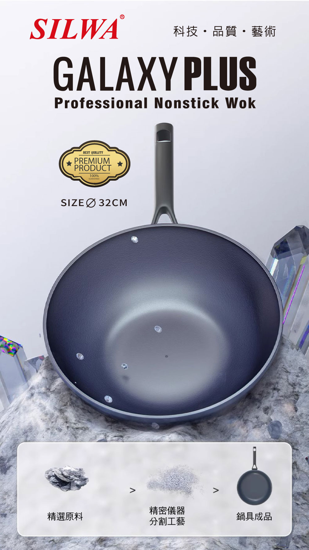 ?西華GALAXY PLUS不沾炒鍋 32公分(附鍋鏟)【ASW-GP32】